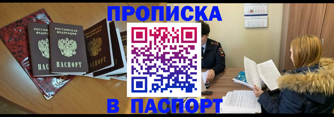 временная регистрация адрес в Лысково