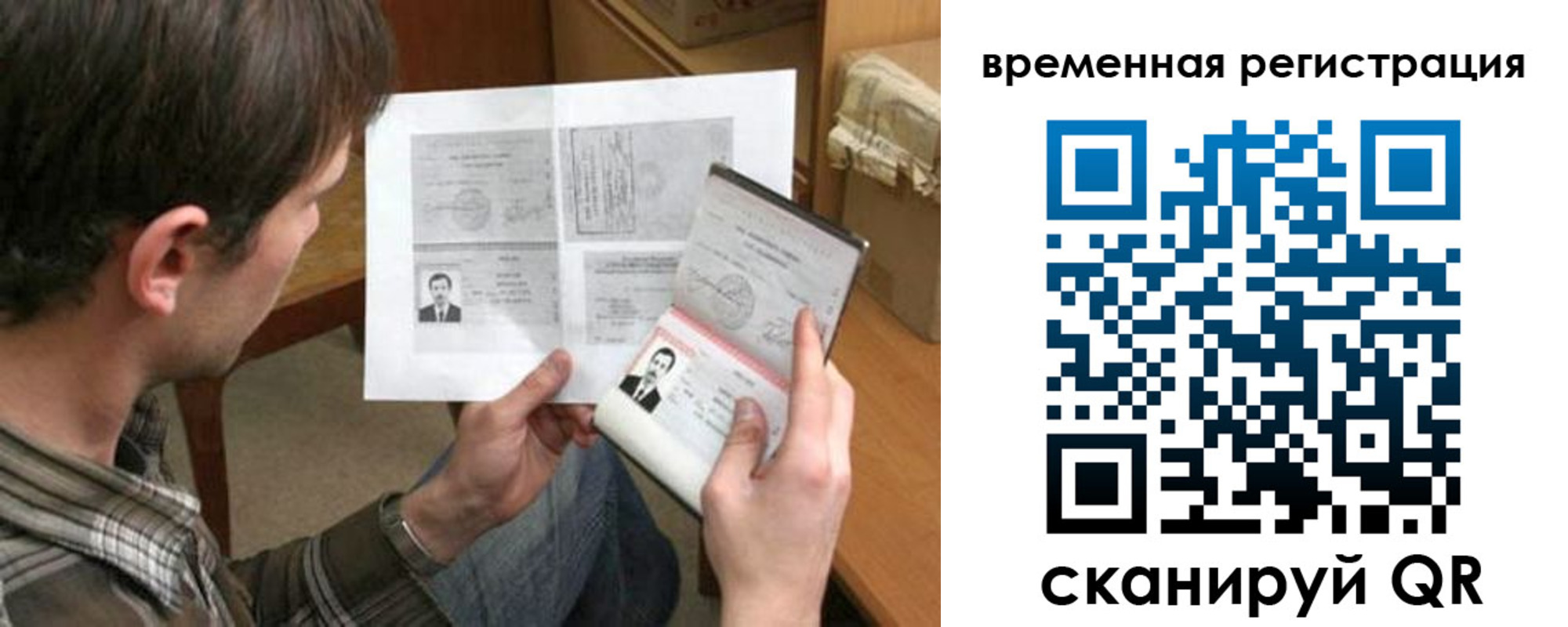 временная регистрация надежно в Лысково