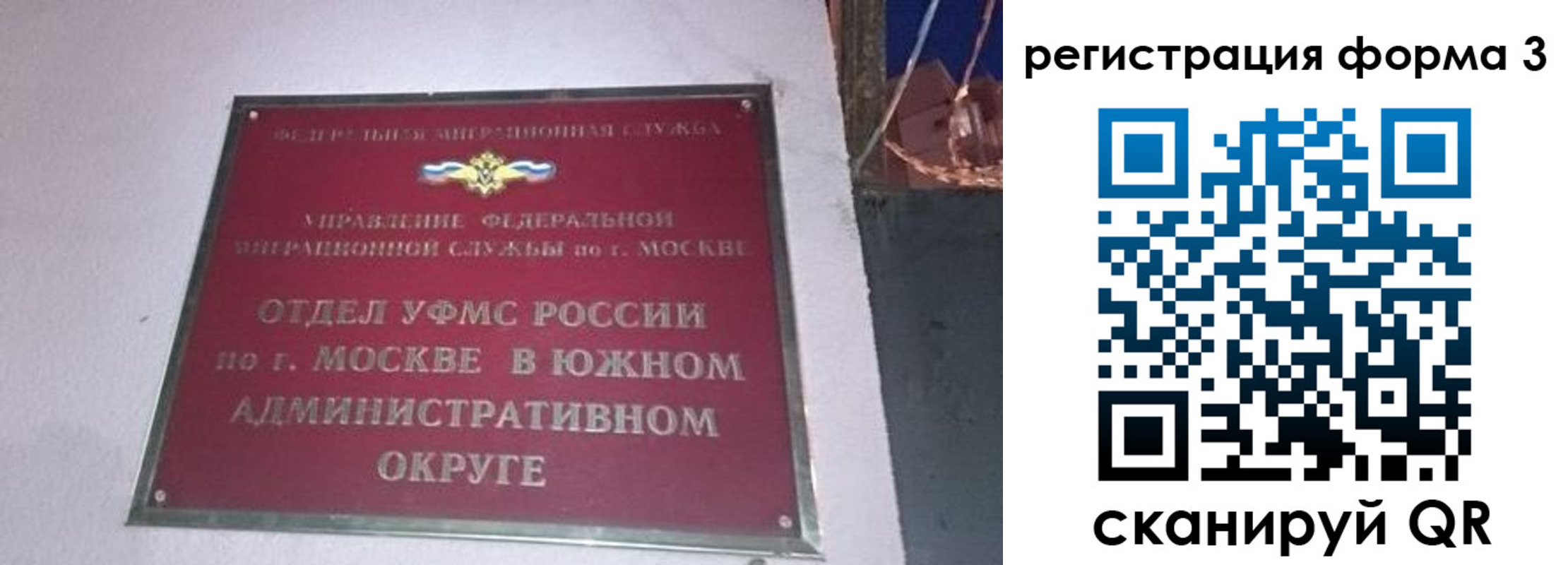 временная регистрация в Лысково