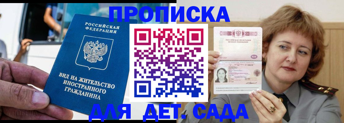 временная регистрация для всех в Лысково