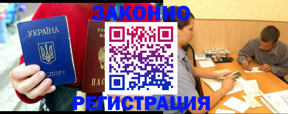 прописка для военкомата в Лысково