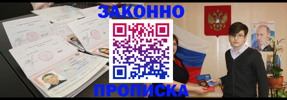 найти адрес прописки в Лысково