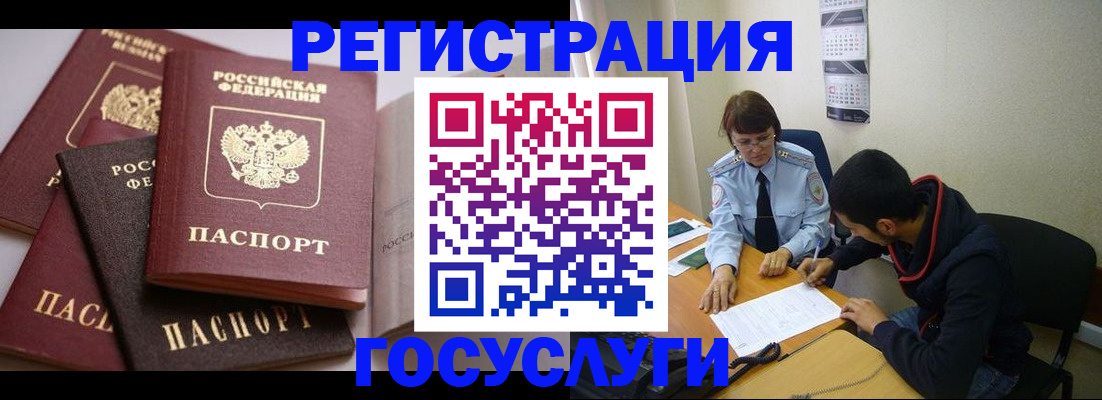 временная регистрация в Лысково